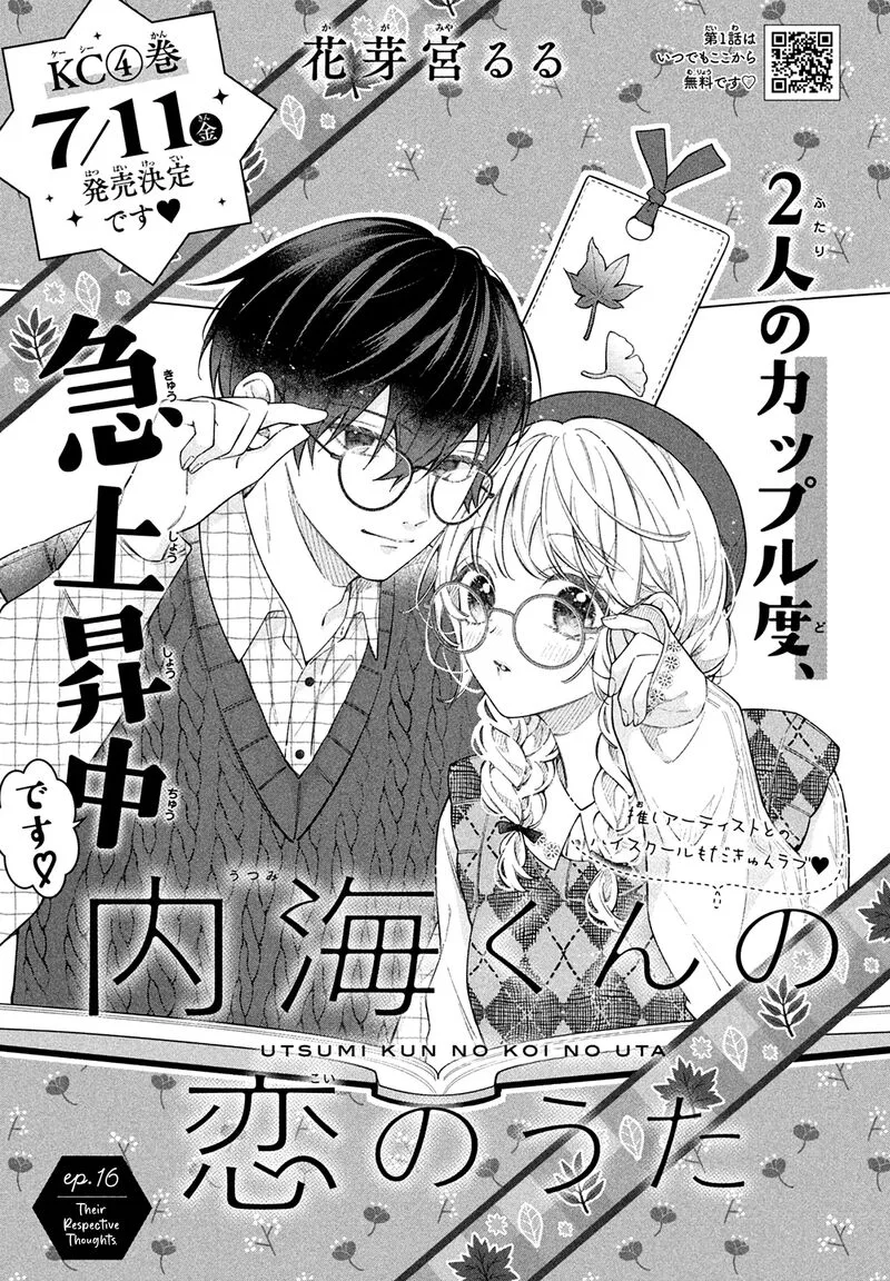 Utsumi-kun no Koi no Uta Chapter 16 page 2