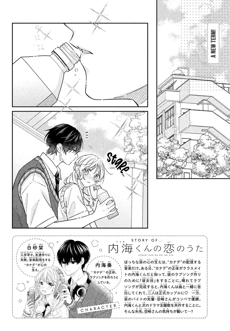 Utsumi-kun no Koi no Uta Chapter 16 page 3