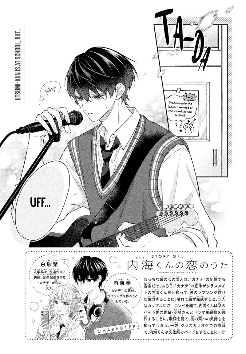 Utsumi-kun no Koi no Uta Chapter 17 page 3