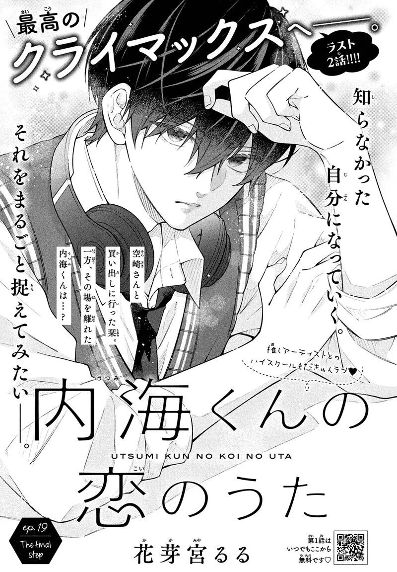 Utsumi-kun no Koi no Uta Chapter 19 page 2