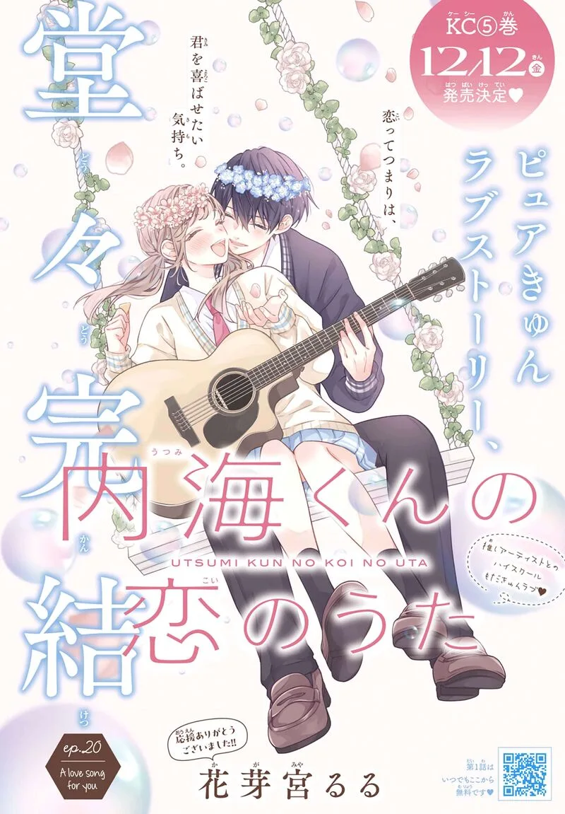 Utsumi-kun no Koi no Uta Chapter 20 page 3