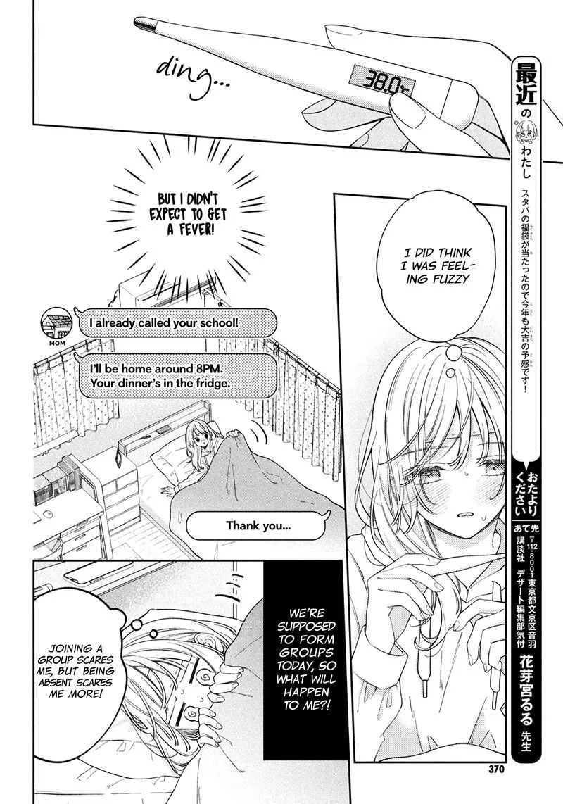 Utsumi-kun no Koi no Uta Chapter 3 page 17