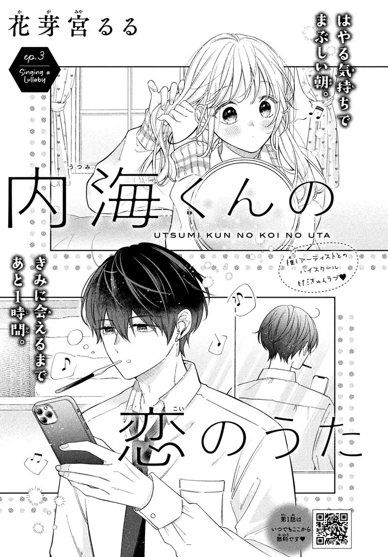 Utsumi-kun no Koi no Uta Chapter 3 page 2
