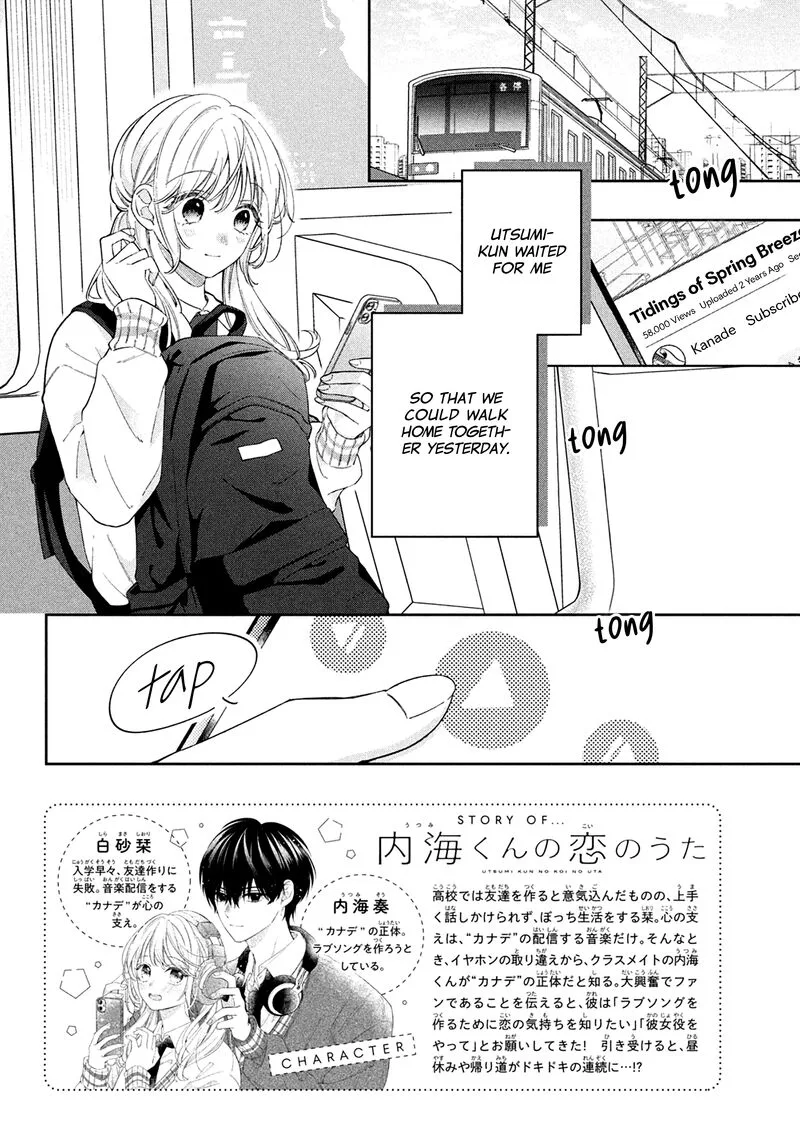 Utsumi-kun no Koi no Uta Chapter 3 page 3