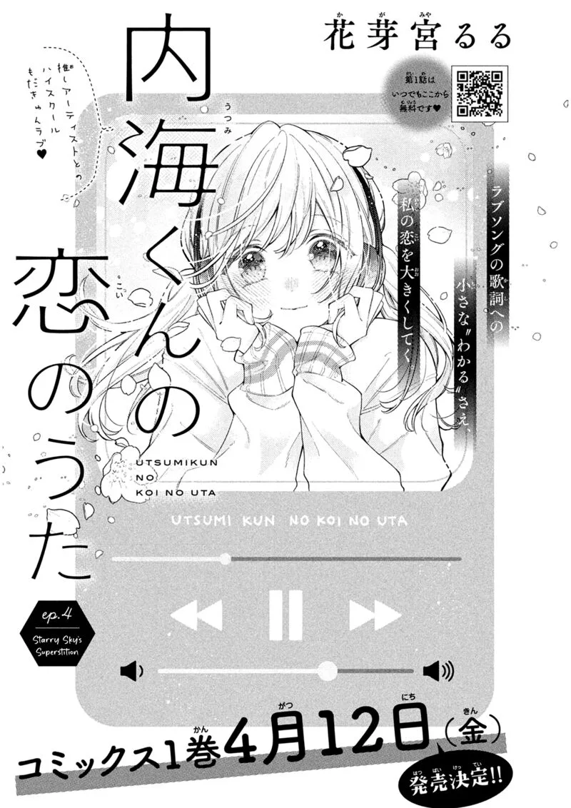 Utsumi-kun no Koi no Uta Chapter 4 page 2