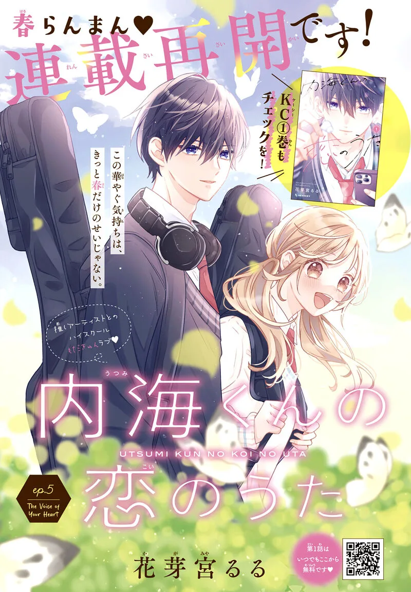 Utsumi-kun no Koi no Uta Chapter 5 page 2