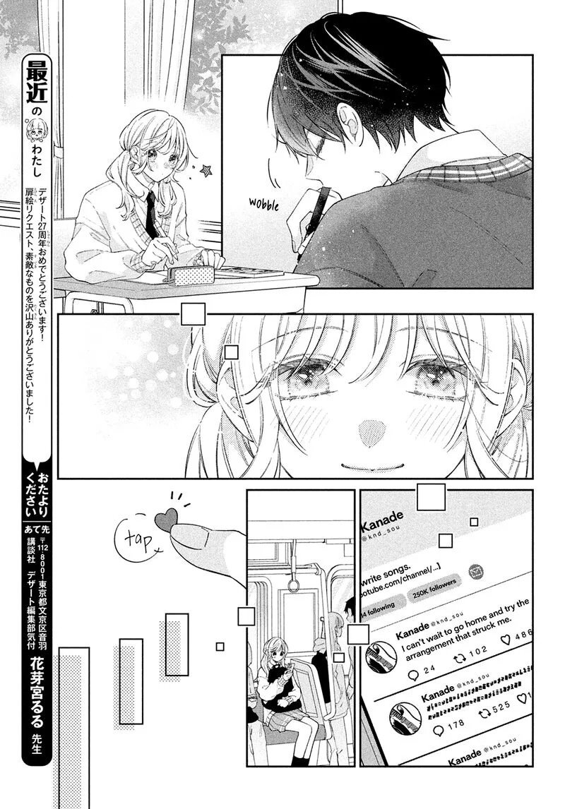 Utsumi-kun no Koi no Uta Chapter 8 page 12