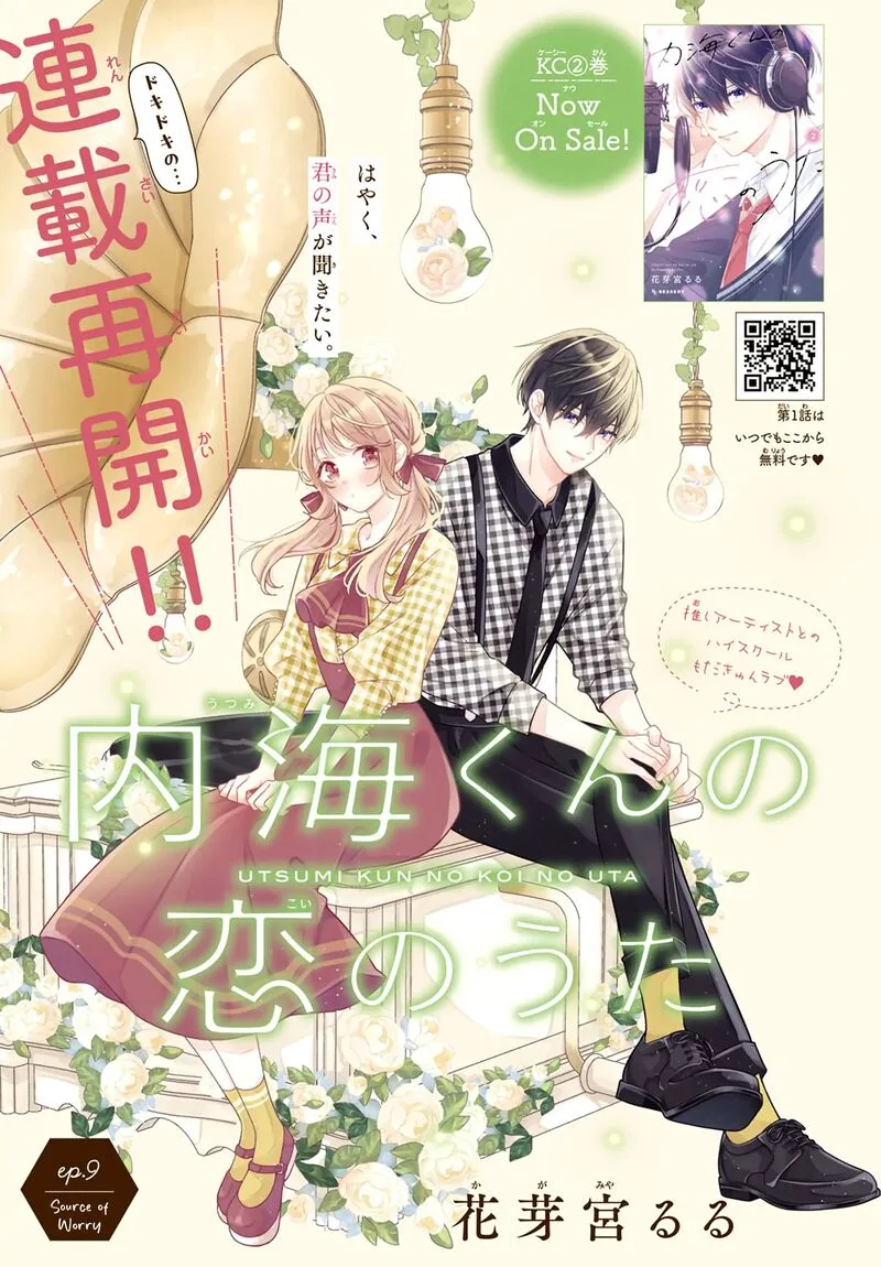 Utsumi-kun no Koi no Uta Chapter 9 page 2