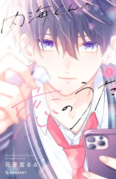 Utsumi-kun no Koi no Uta cover