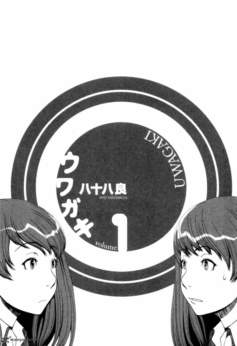Uwagaki Chapter 1 page 5