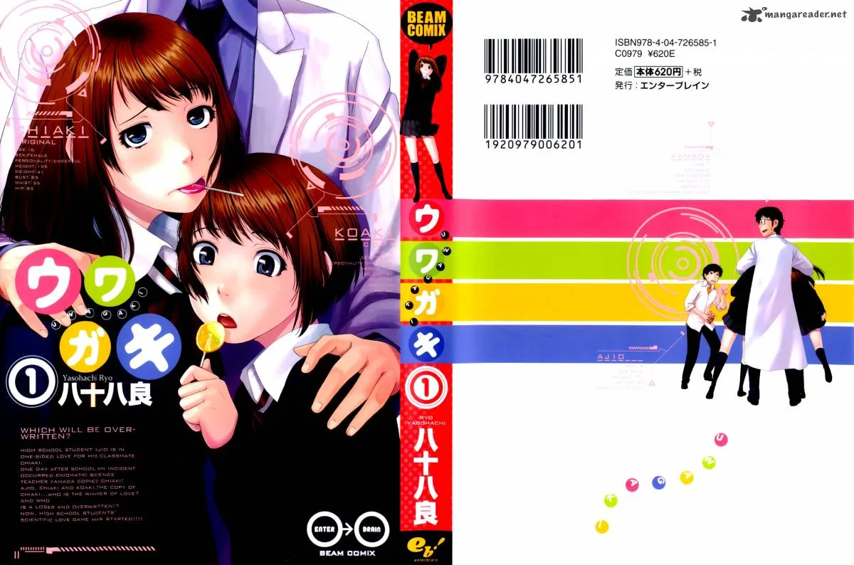 Uwagaki Chapter 1 page 1