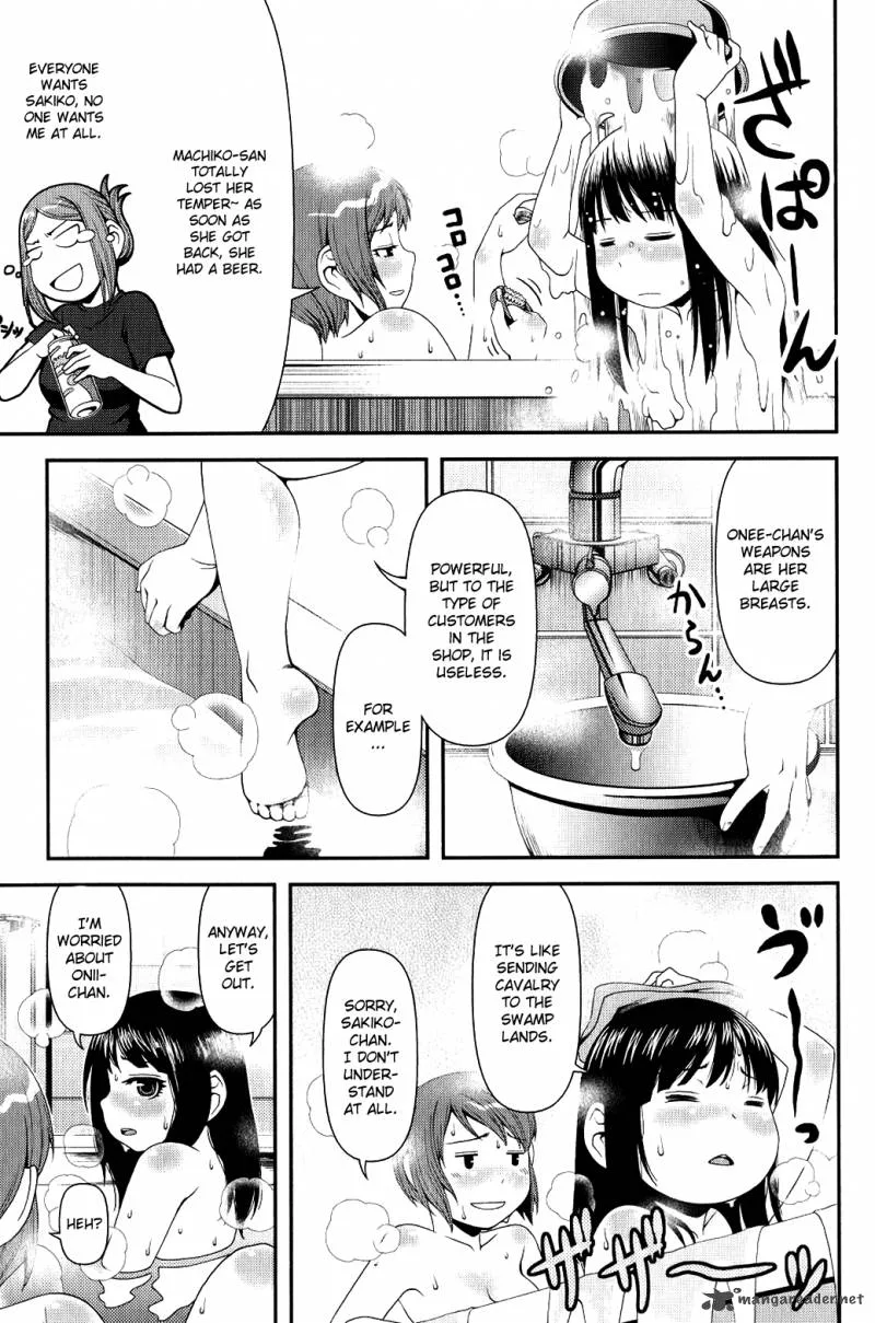 Uwagaki Chapter 10 page 3