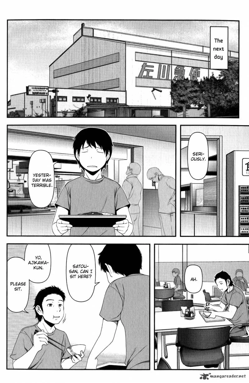 Uwagaki Chapter 10 page 12