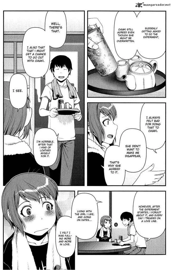 Uwagaki Chapter 11 page 25