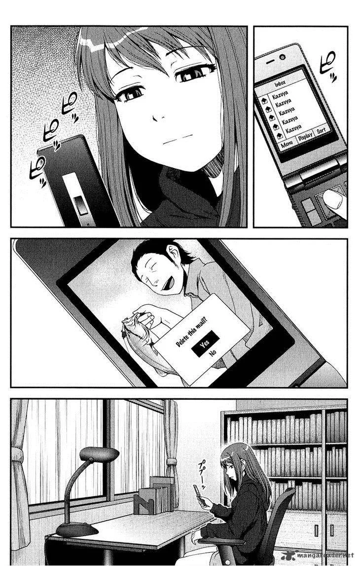 Uwagaki Chapter 11 page 21