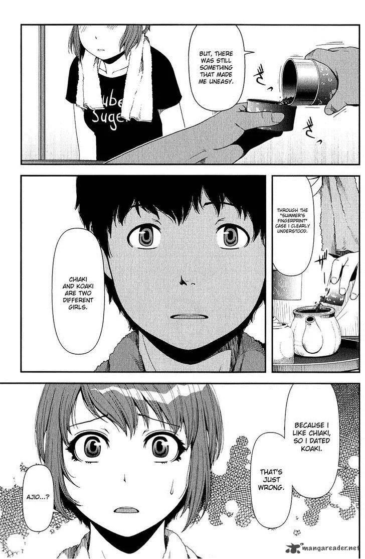 Uwagaki Chapter 11 page 26