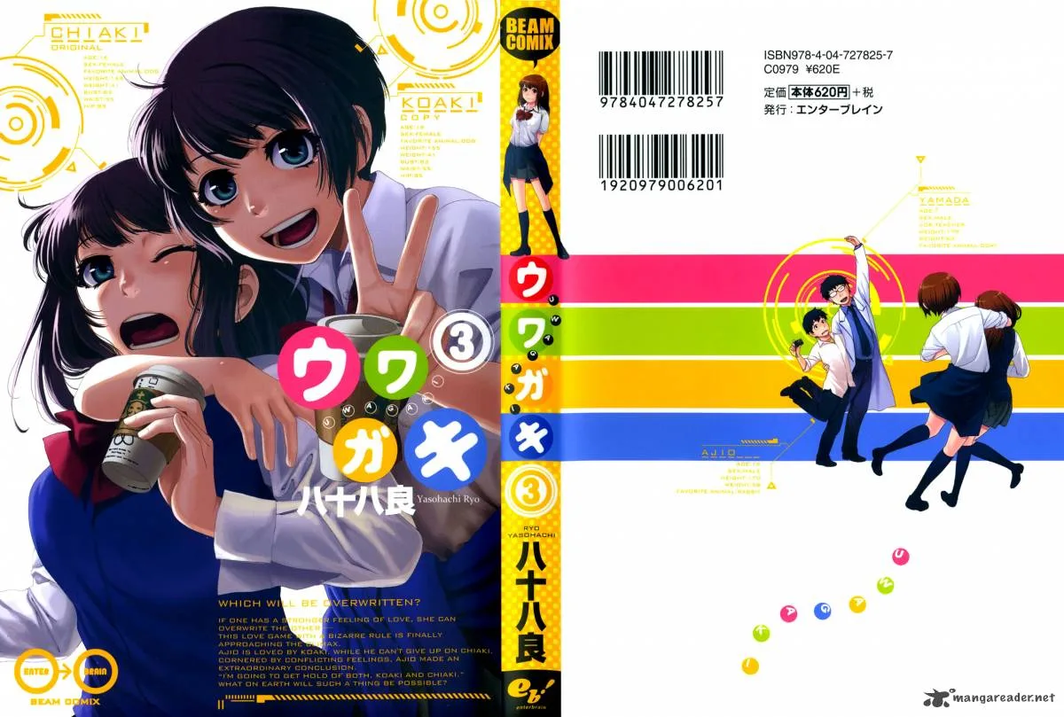 Uwagaki Chapter 12 page 1