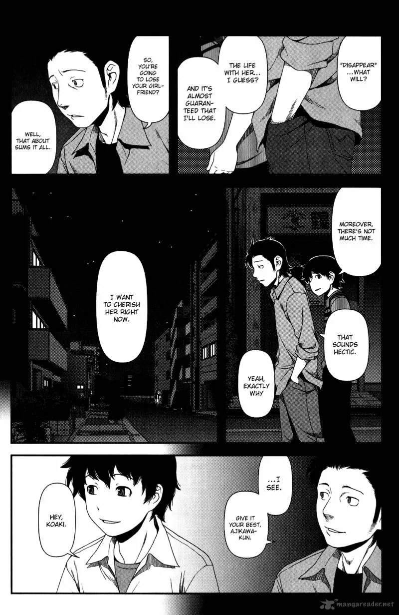 Uwagaki Chapter 12 page 17