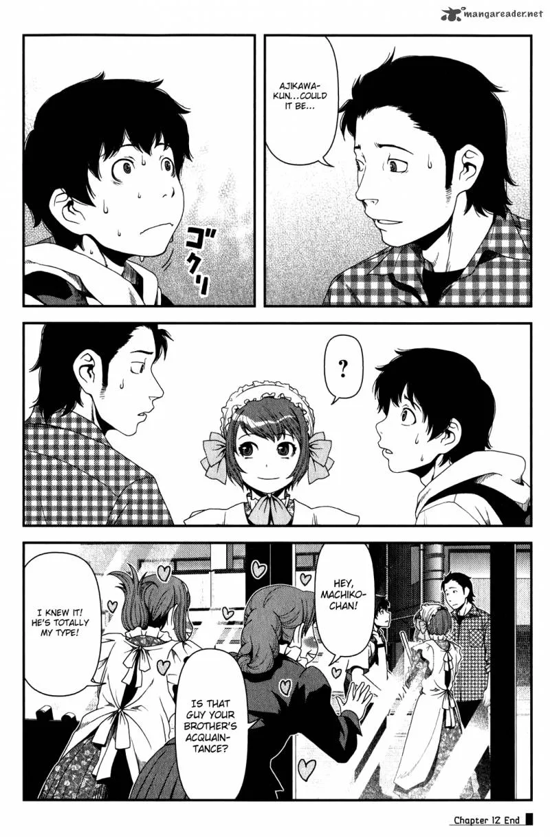 Uwagaki Chapter 12 page 32
