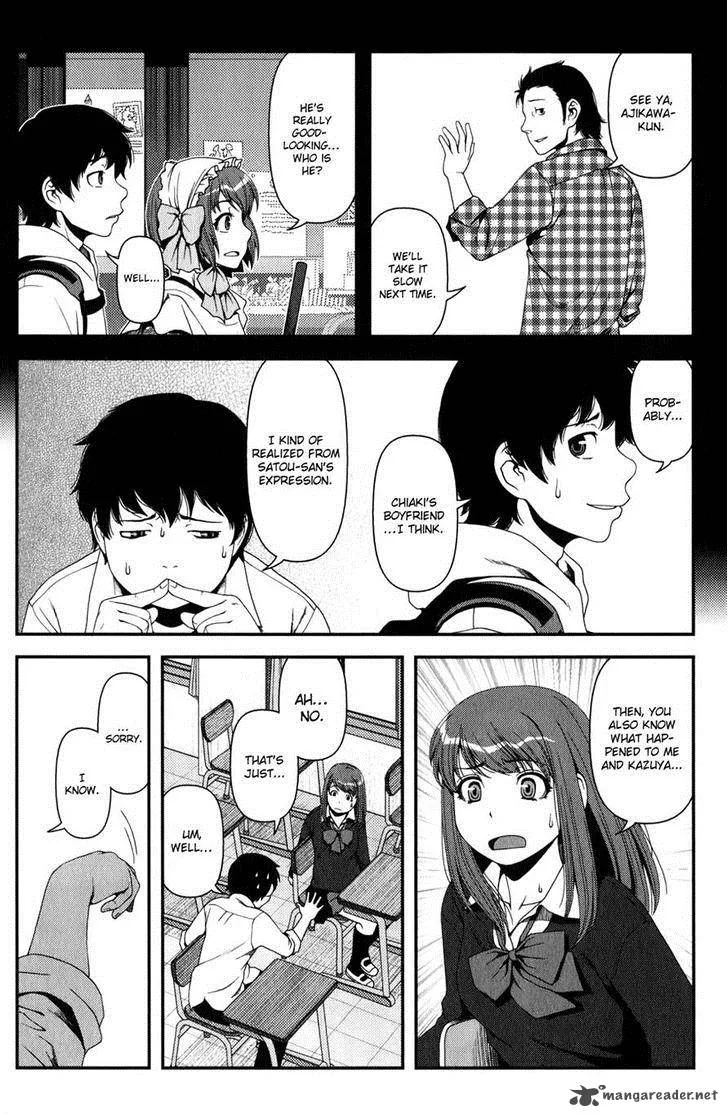 Uwagaki Chapter 13 page 4