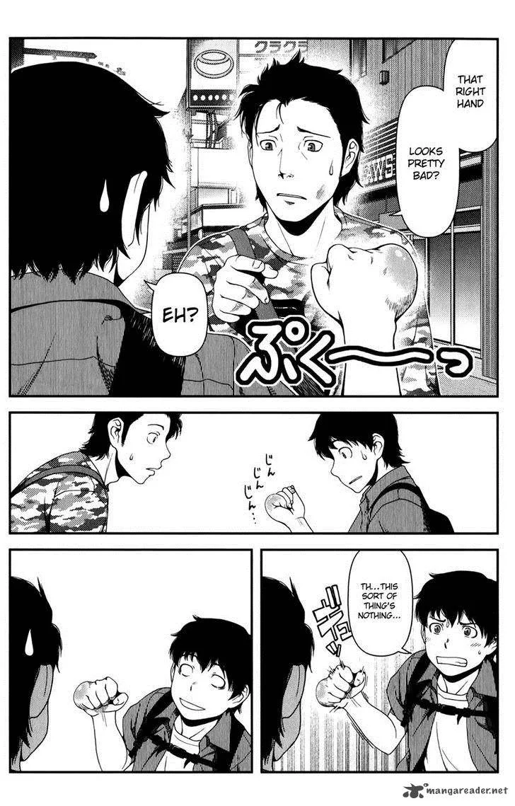 Uwagaki Chapter 13 page 24