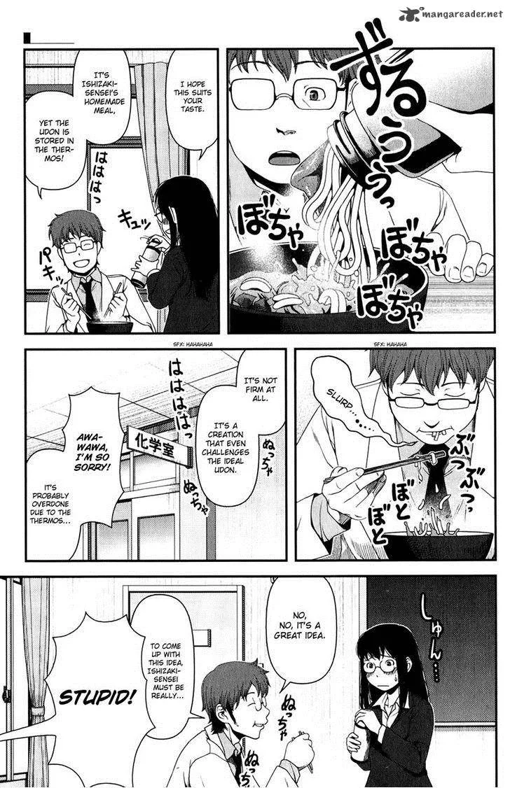 Uwagaki Chapter 14 page 1