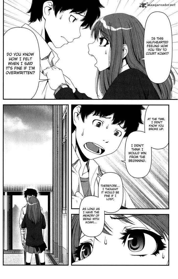 Uwagaki Chapter 14 page 4
