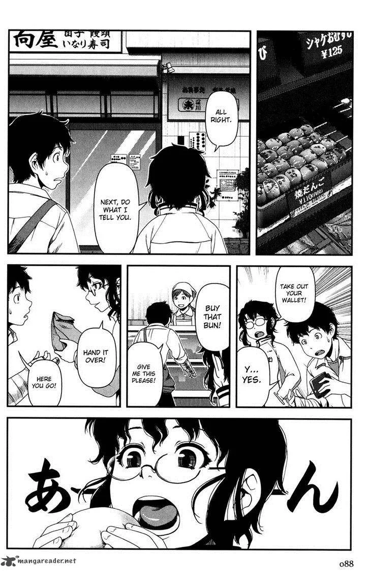 Uwagaki Chapter 14 page 16