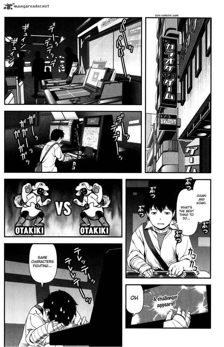 Uwagaki Chapter 14 page 10
