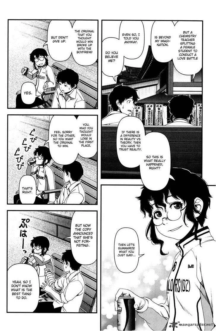 Uwagaki Chapter 14 page 14