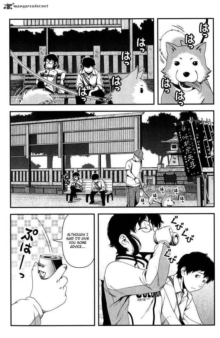 Uwagaki Chapter 14 page 13