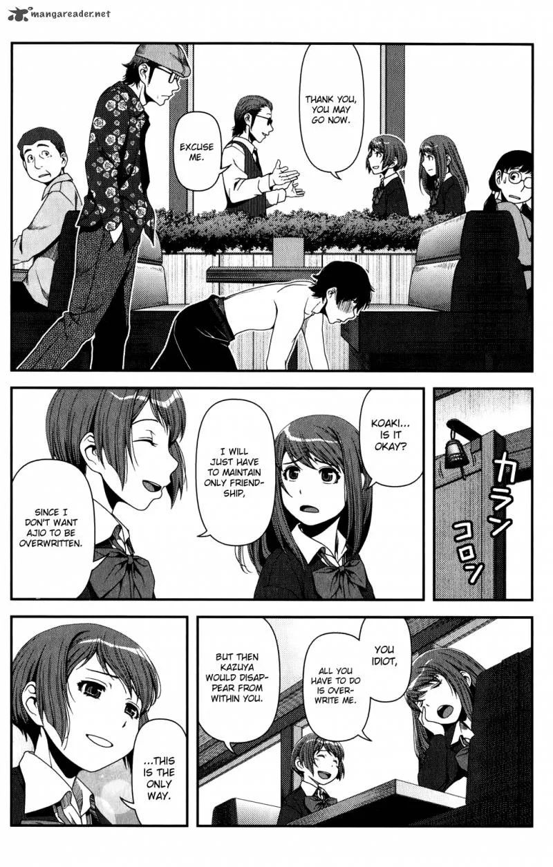 Uwagaki Chapter 15 page 22