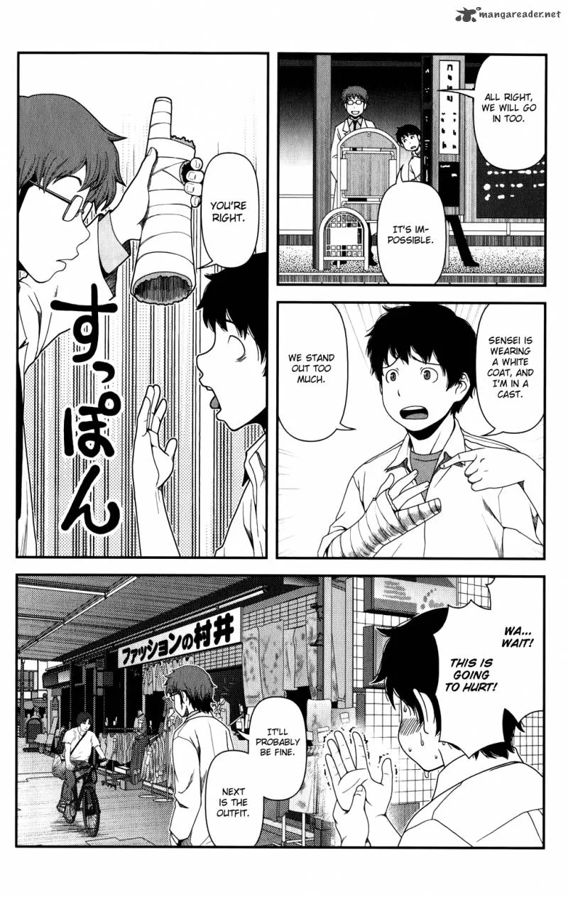 Uwagaki Chapter 15 page 4