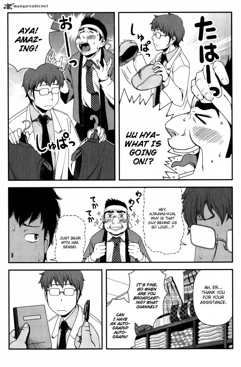 Uwagaki Chapter 15 page 7