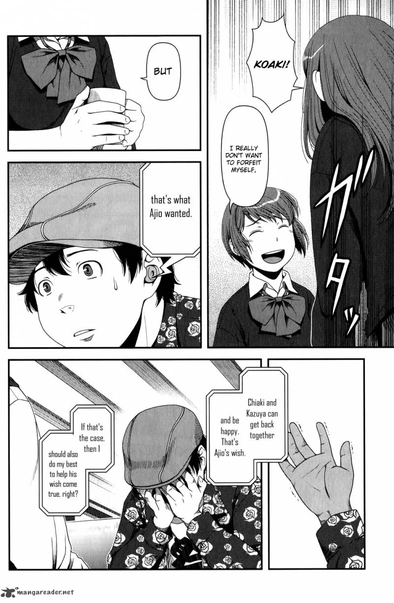 Uwagaki Chapter 15 page 16