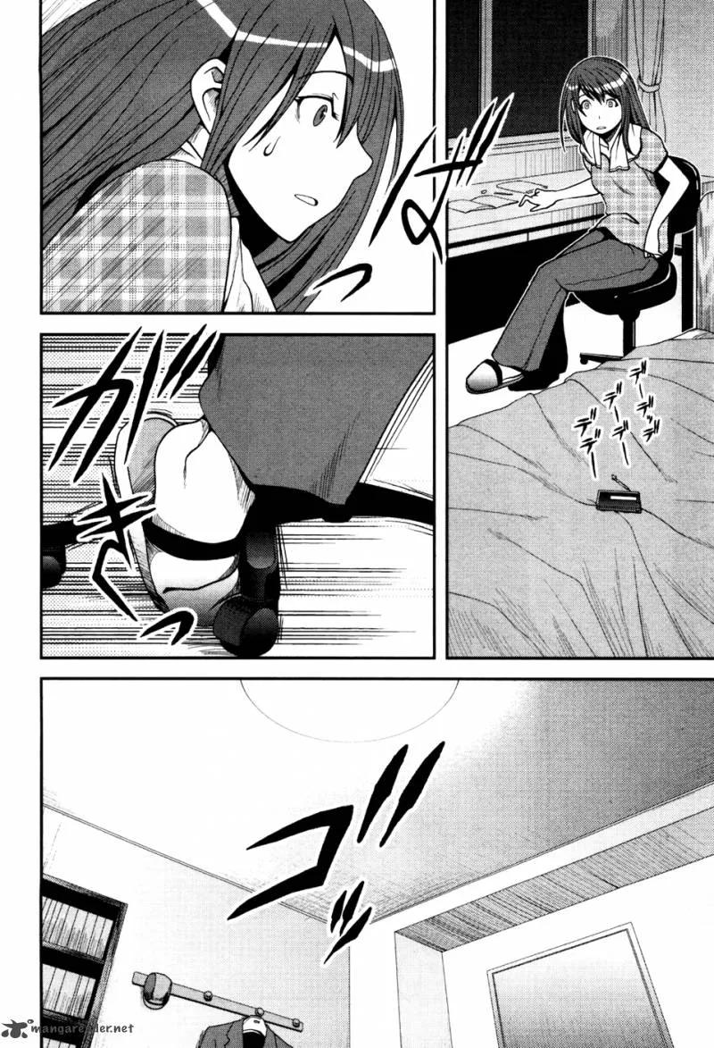 Uwagaki Chapter 2 page 23