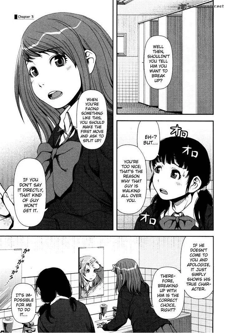 Uwagaki Chapter 3 page 1