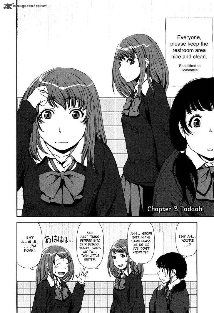 Uwagaki Chapter 3 page 3