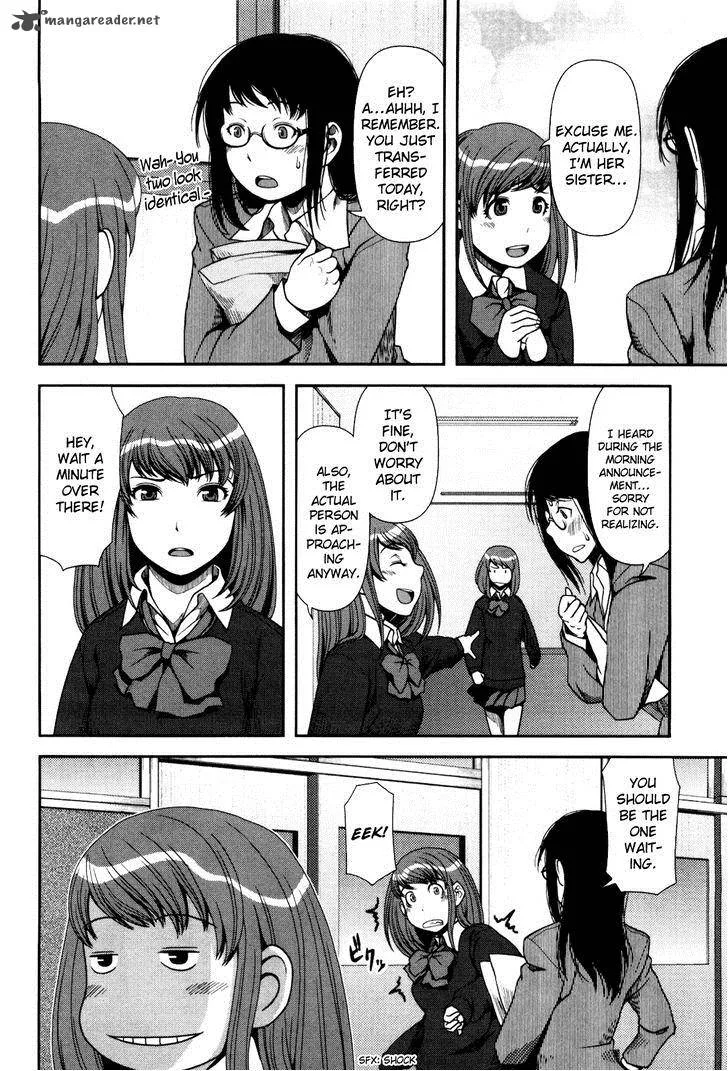 Uwagaki Chapter 3 page 7