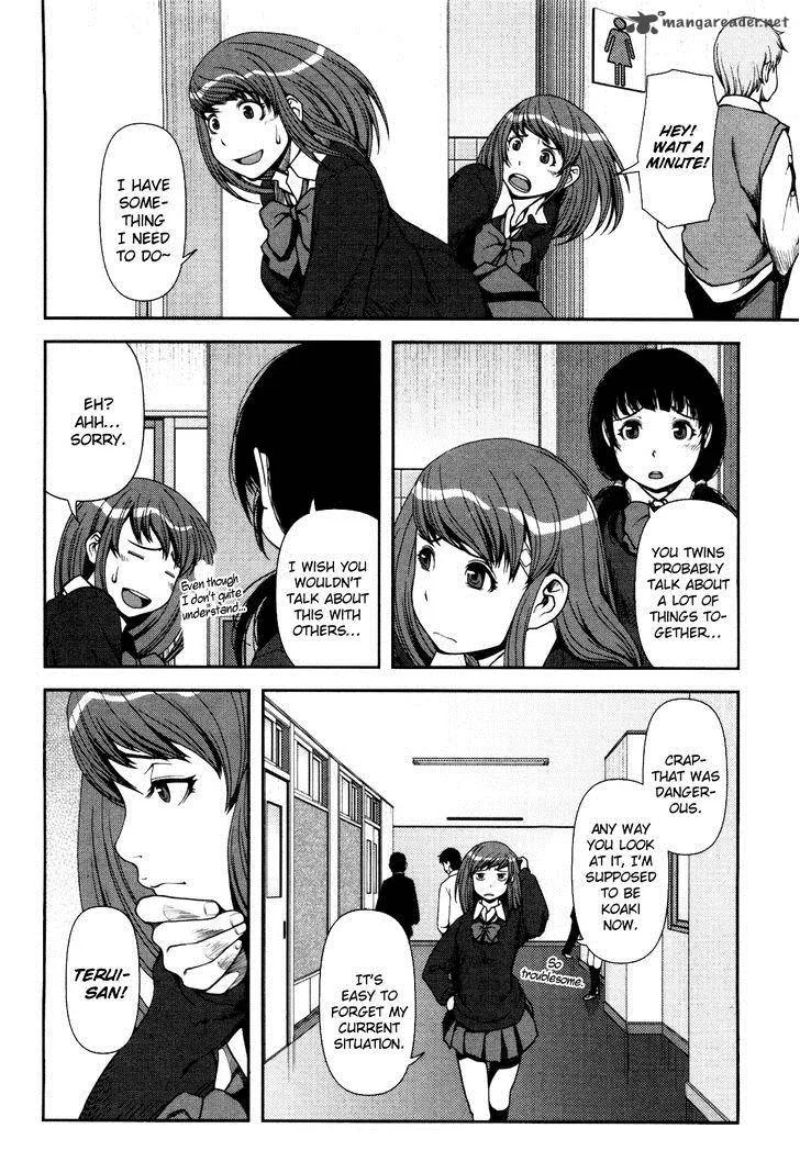 Uwagaki Chapter 3 page 5