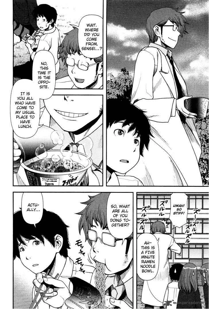 Uwagaki Chapter 3 page 13