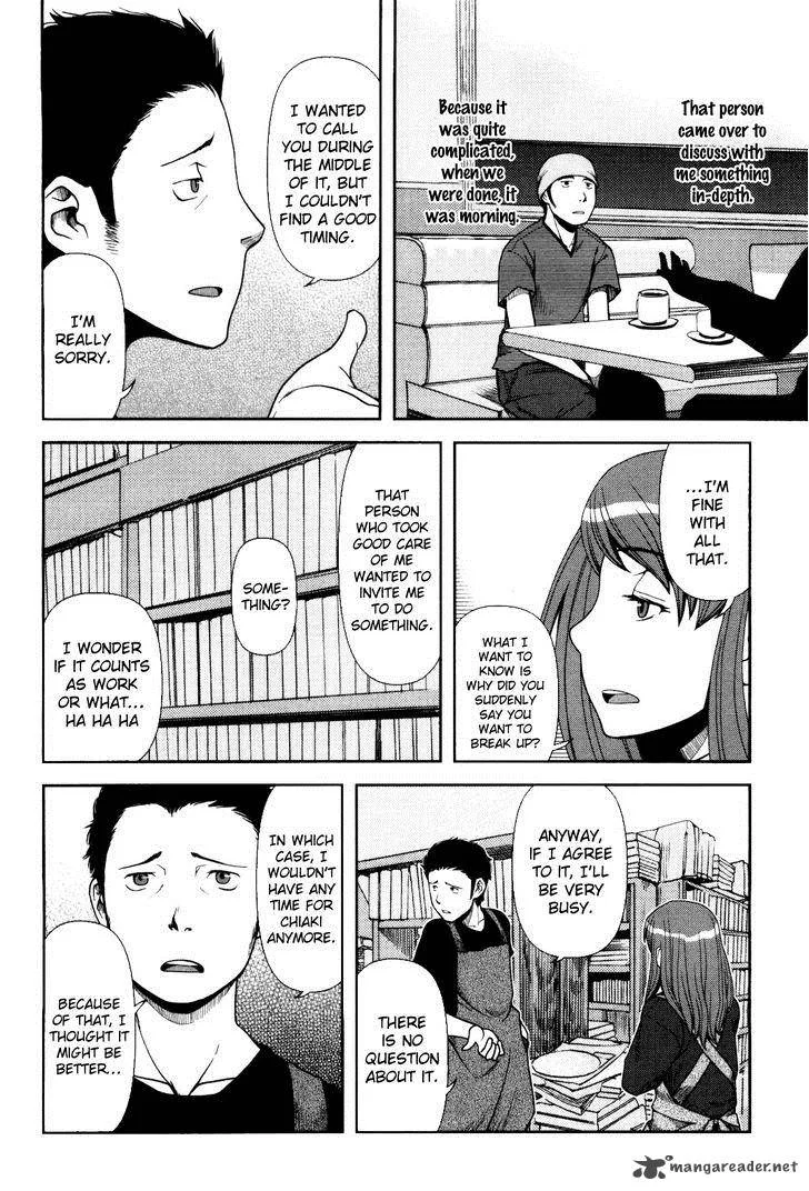 Uwagaki Chapter 3 page 19