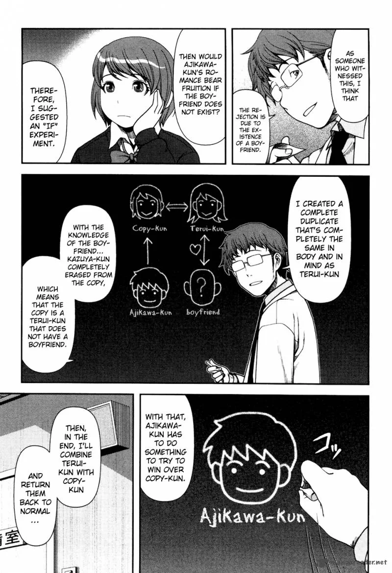 Uwagaki Chapter 4 page 4