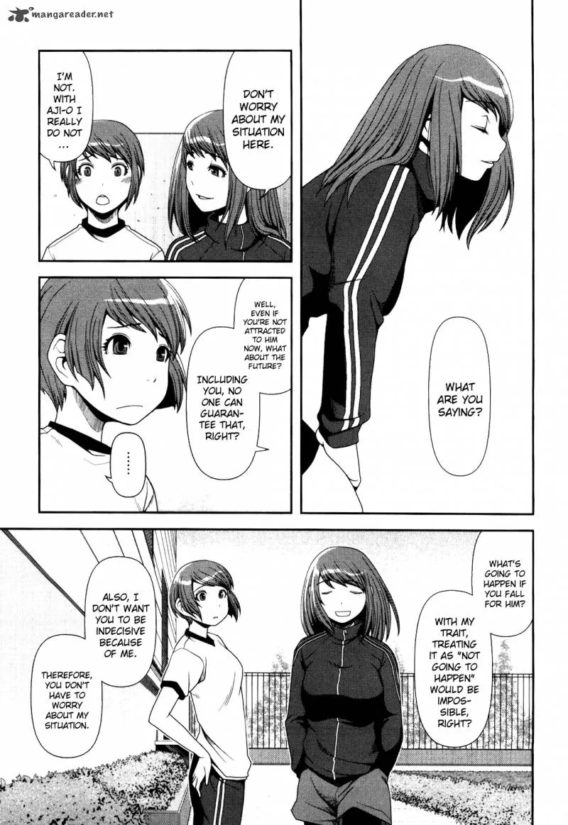 Uwagaki Chapter 5 page 14