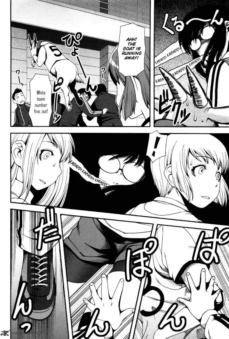 Uwagaki Chapter 5 page 21