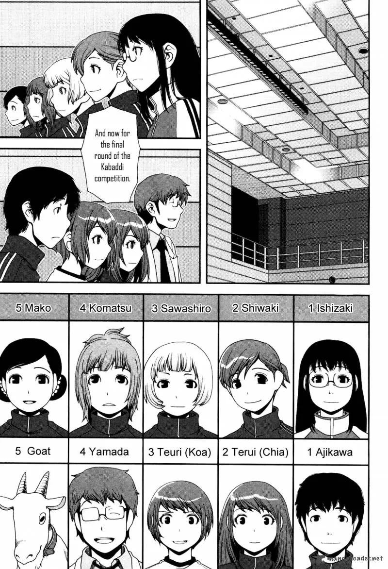 Uwagaki Chapter 5 page 16