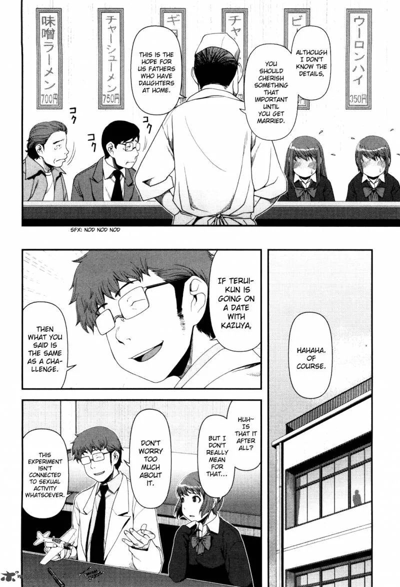 Uwagaki Chapter 6 page 5