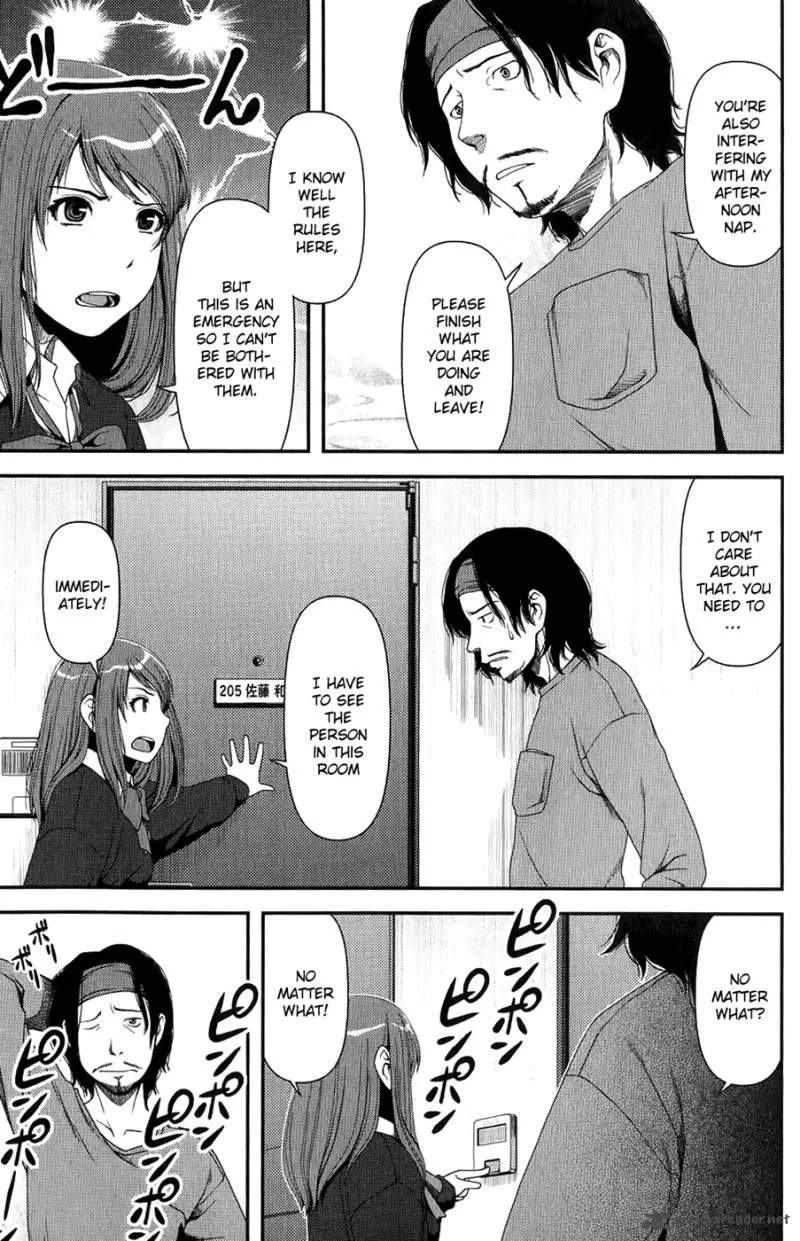 Uwagaki Chapter 7 page 14