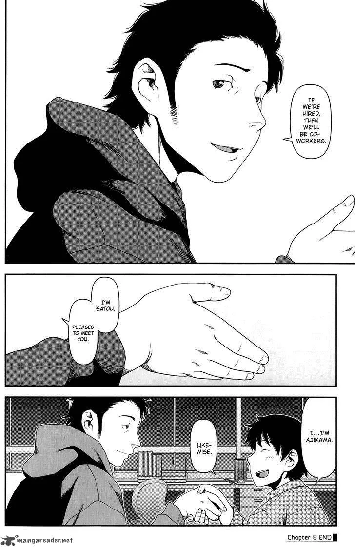 Uwagaki Chapter 8 page 30