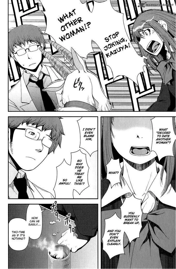 Uwagaki Chapter 8 page 24